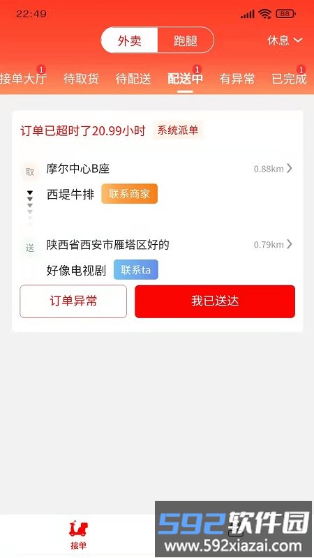 信满聚服务端软件最新版截图3