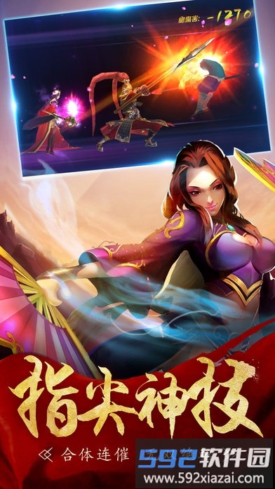 御龙之谷手机版截图1