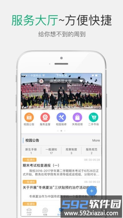 优圈最新版截图1