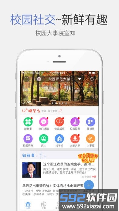优圈最新版截图2