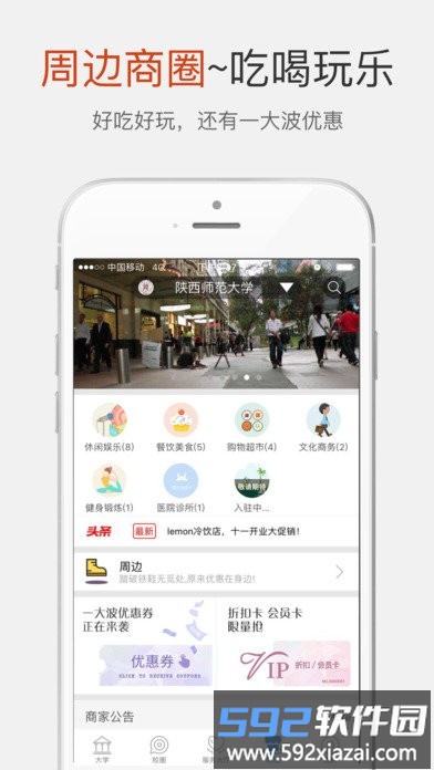优圈最新版截图3