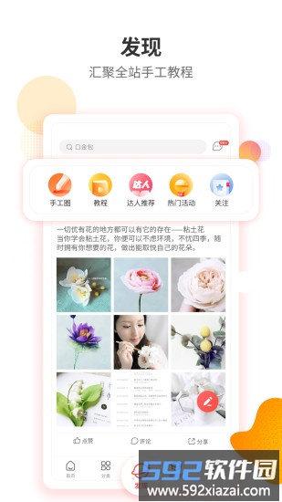手工客官方版截图1