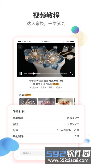 手工客官方版截图2