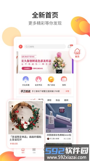 手工客官方版截图3