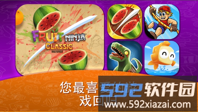 Halfbrick+官方版截图3