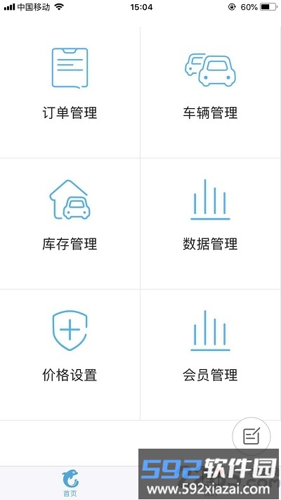 租车宝app官方版截图1