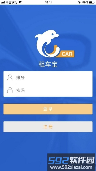 租车宝app官方版截图2