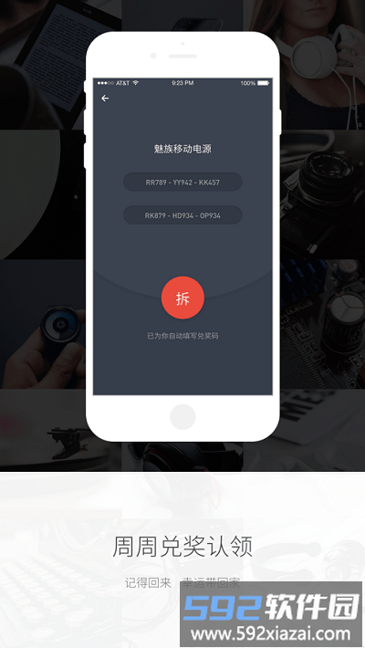 魅玩帮app截图1