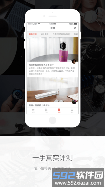 魅玩帮app截图2