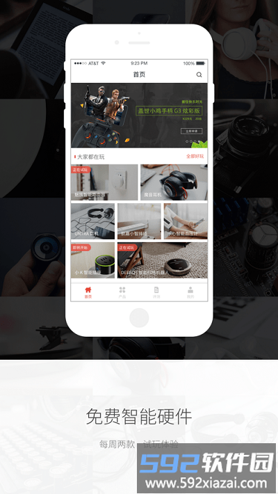 魅玩帮app截图3