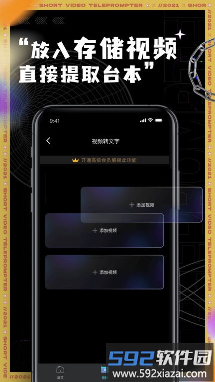 短视频提词器app截图1