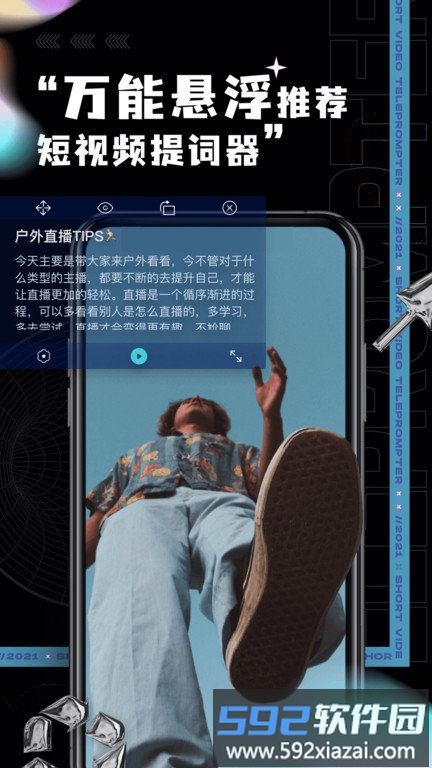 短视频提词器app截图5