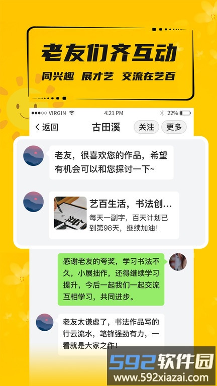艺百官方版截图3