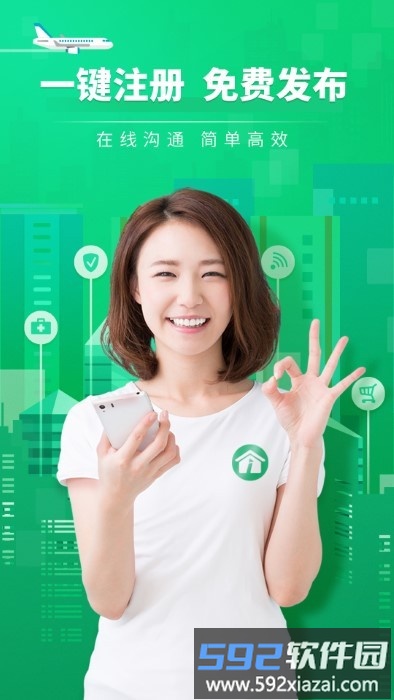 爱房经纪人app官方版截图1