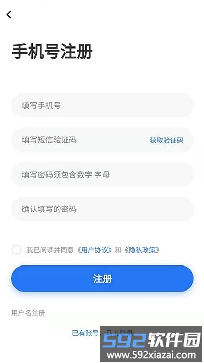 广州招聘网官方版截图1