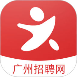 广州招聘网官方版 广州招聘网官方版