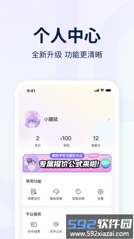 爱种草app截图4