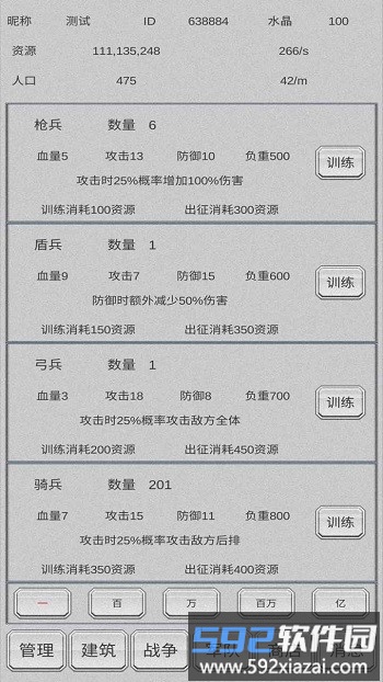 放战帝国手机版截图1