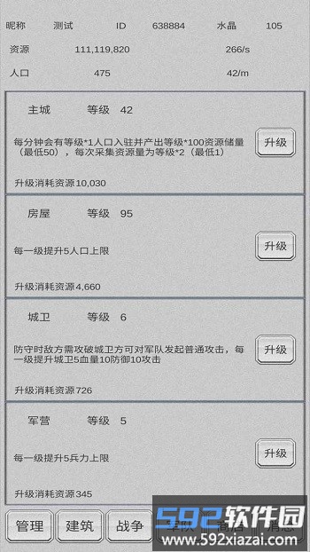 放战帝国手机版截图2