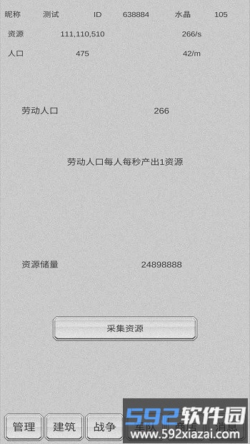 放战帝国手机版截图3