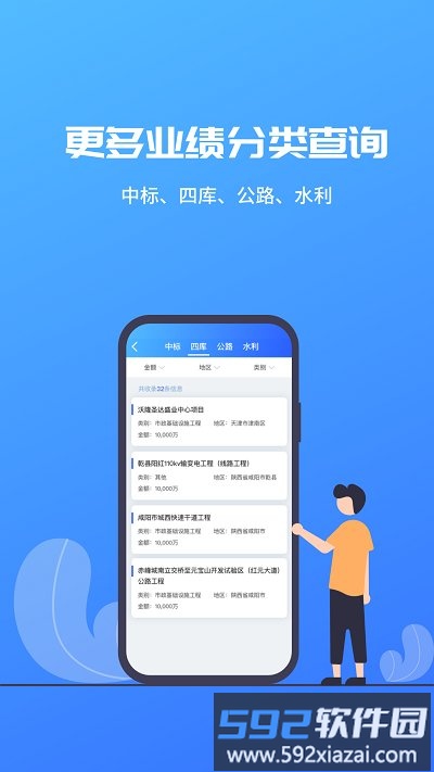 建筑行业查询平台截图1