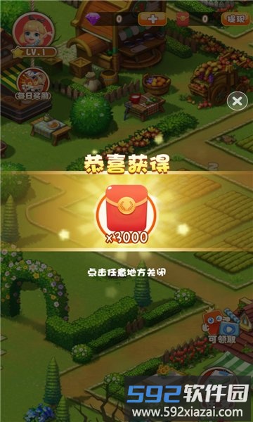 红包农家乐红包版截图1