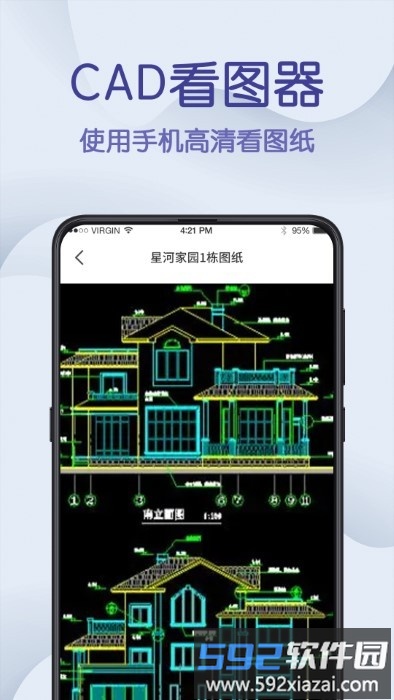 cad制图王app官方版截图1
