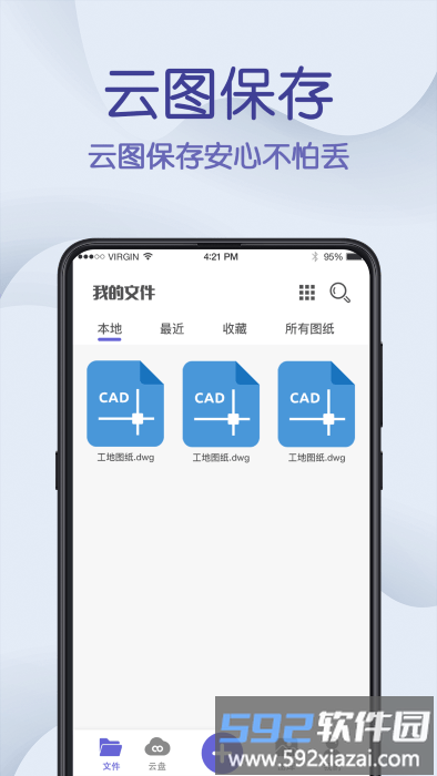 cad制图王app官方版截图4