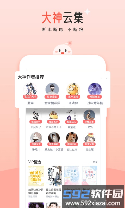 豆花阅读app官方版截图2