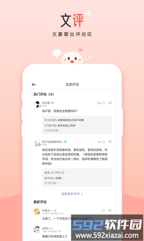 豆花阅读app官方版截图3