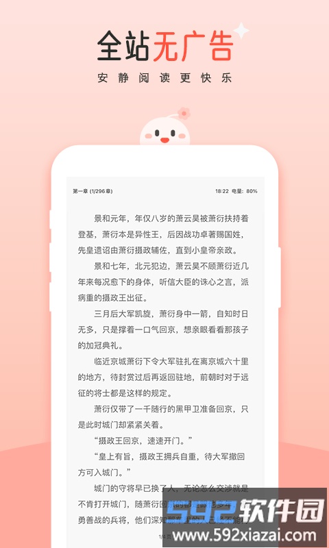 豆花阅读app官方版截图4