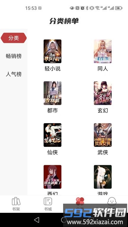 火文小说软件最新版2025截图3