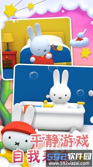 兔子可爱了手机版截图1