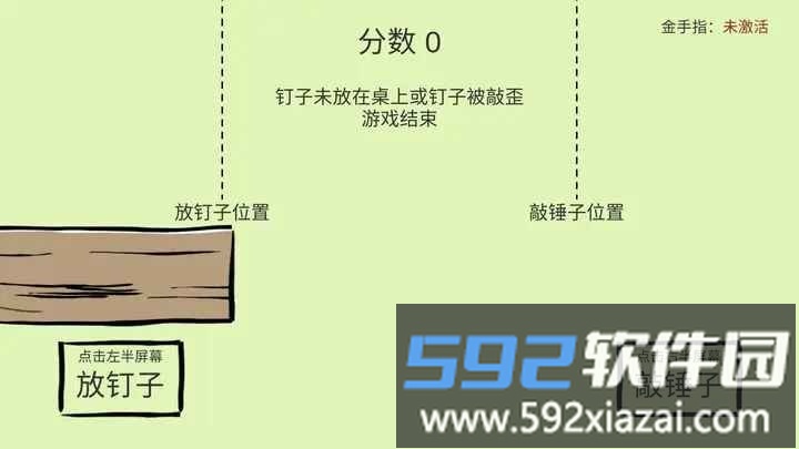 敲钉子节奏游戏截图2