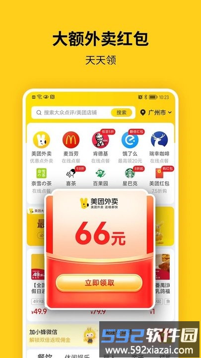 蜂助手2025最新版截图3