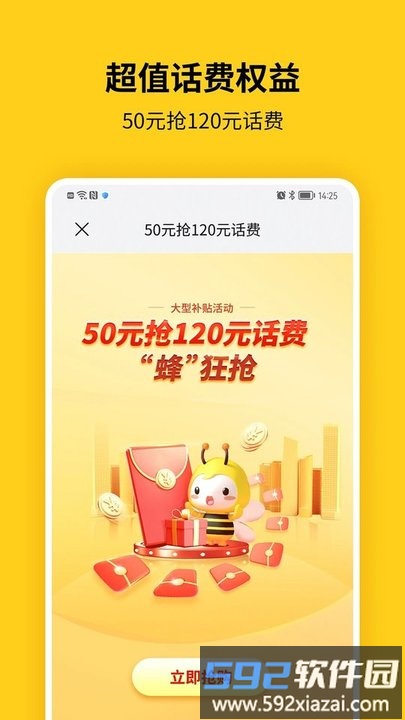 蜂助手2025最新版截图4
