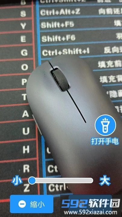 充电超人手机版截图3