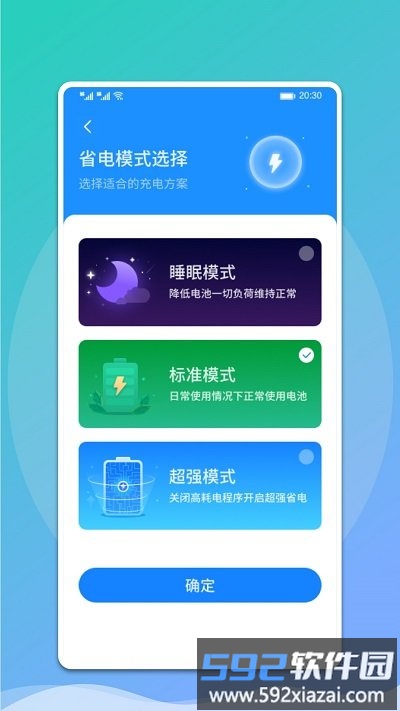 小牛省电手机版截图1