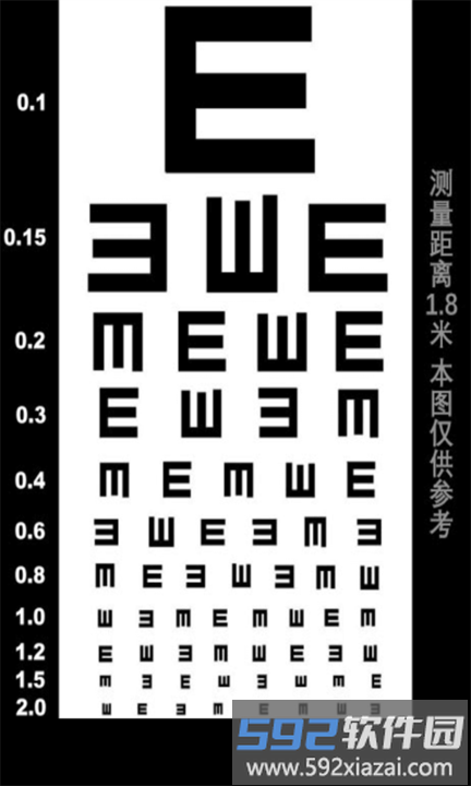 易安色盲检测平台手机版截图1
