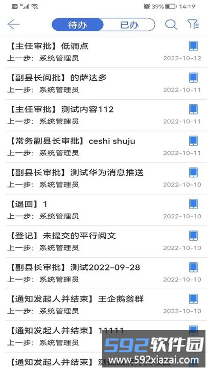 南县政务平台截图2
