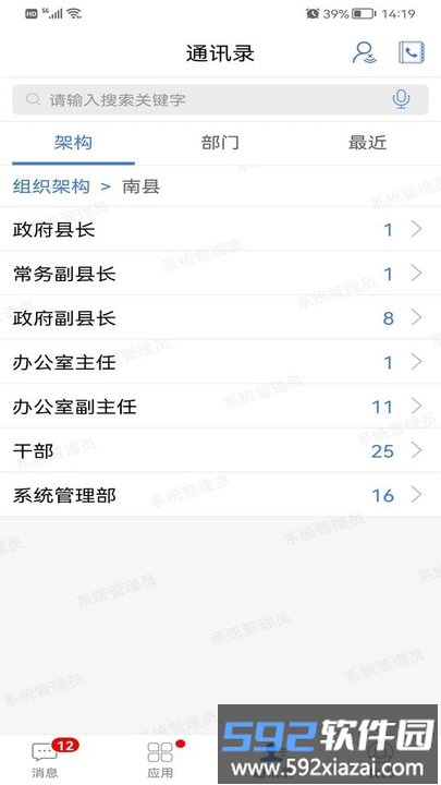 南县政务平台截图4
