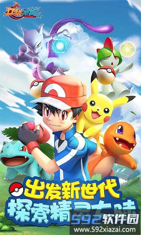 神奇冒险官方版截图1