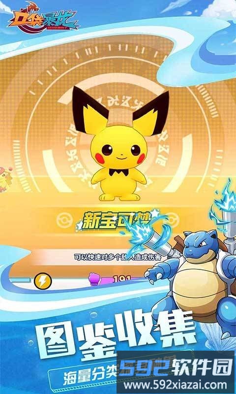 神奇冒险官方版截图2