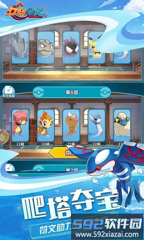神奇冒险官方版截图4