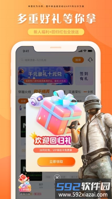 租号帝app截图1