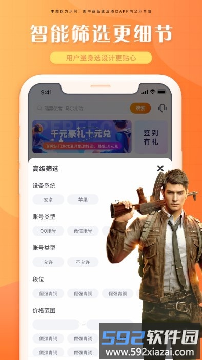 租号帝app截图2