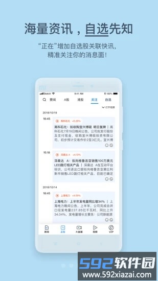 第一财经最新版截图2
