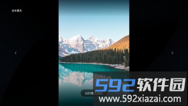 海康智存tv版最新版截图2