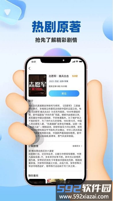 桃花影院手机在线高清免费观看全集完整版截图2