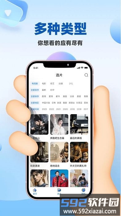桃花影院手机在线高清免费观看全集完整版截图3